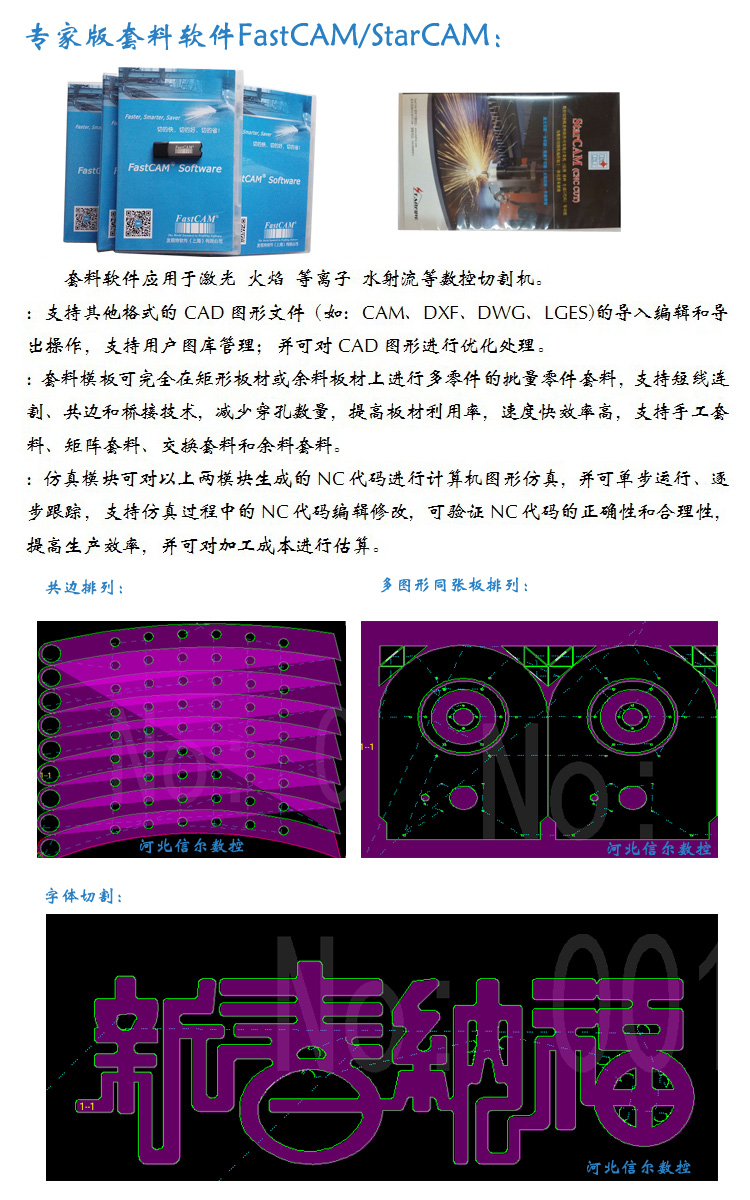 信爾便攜式數(shù)控切割機切割樣式案例 信爾便攜式數(shù)控切割機切割樣式案例